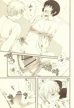 Page 32 of Mousou Tairiku