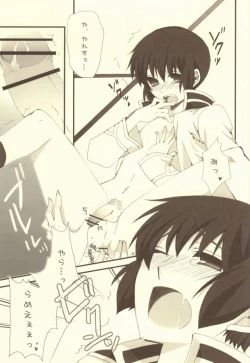 Page 4 of Mousou Tairiku