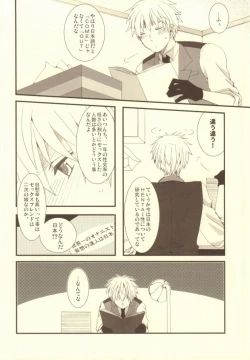 Page 5 of Mousou Tairiku