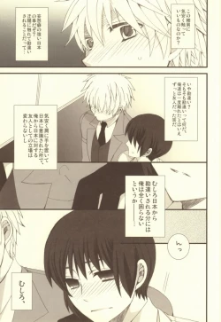 Page 8 of Mousou Tairiku