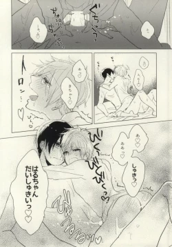 Page 20 of Mako-chan no Odougubako