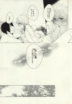 Page 21 of Mako-chan no Odougubako