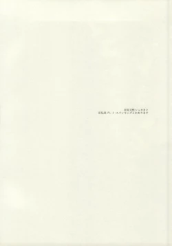 Page 2 of Mako-chan no Odougubako