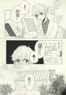 Page 3 of Mako-chan no Odougubako