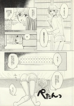 Page 4 of Mako-chan no Odougubako