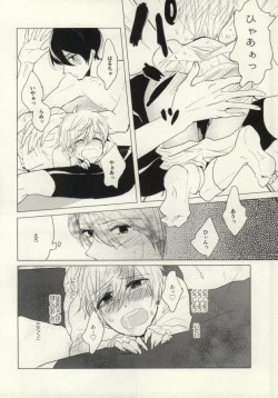 Page 8 of Mako-chan no Odougubako