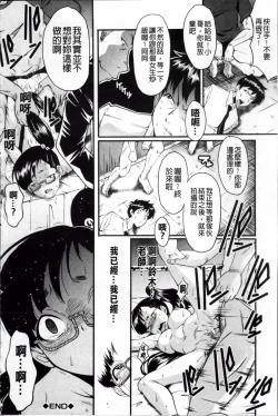 Page 117 of AHE-CAN!