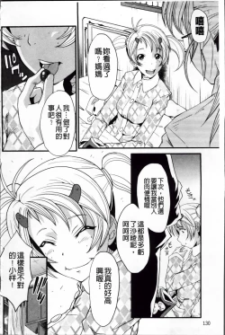 Page 143 of AHE-CAN!