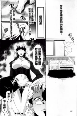 Page 145 of AHE-CAN!