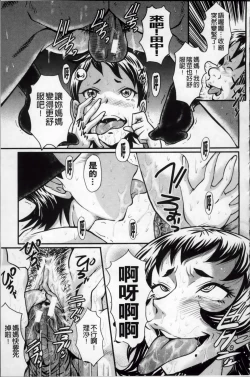 Page 194 of AHE-CAN!