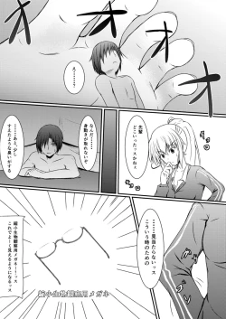Page 25 of Neon's Report - Fukugougata Shukushou Gas no Kouka Sokutei