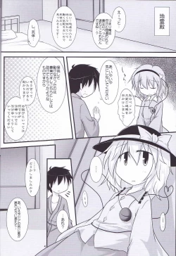 Page 2 of Yume no Tsuzuki