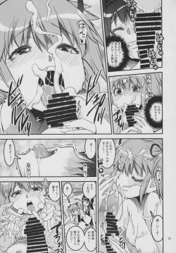 Page 13 of [KATAMARI-YADevilAX