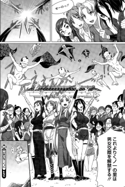 Page 64 of Imaichi! Kunoichi