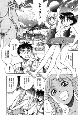 Page 104 of Momoiro Okusama