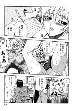Page 121 of Momoiro Okusama