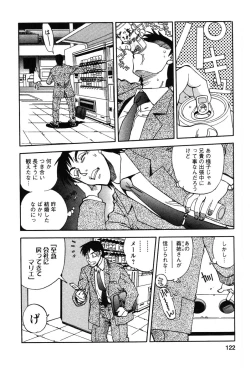 Page 122 of Momoiro Okusama