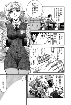 Page 123 of Momoiro Okusama