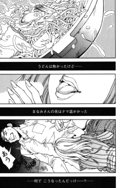 Page 135 of Momoiro Okusama