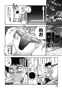 Page 138 of Momoiro Okusama