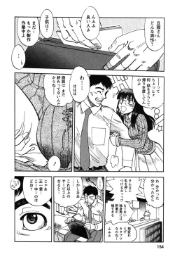 Page 154 of Momoiro Okusama