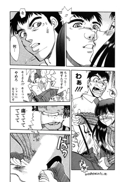 Page 156 of Momoiro Okusama