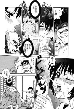 Page 17 of Momoiro Okusama