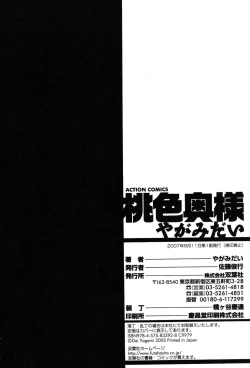 Page 186 of Momoiro Okusama