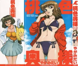 Page 1 of Momoiro Okusama