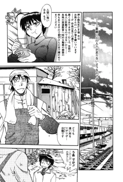 Page 27 of Momoiro Okusama