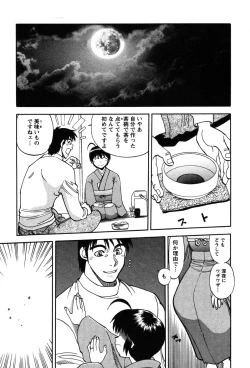Page 29 of Momoiro Okusama