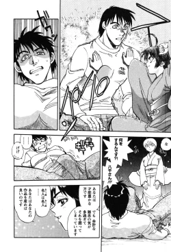 Page 30 of Momoiro Okusama