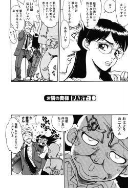 Page 56 of Momoiro Okusama