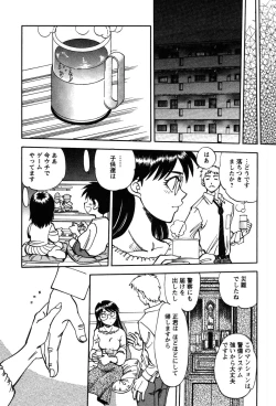 Page 60 of Momoiro Okusama