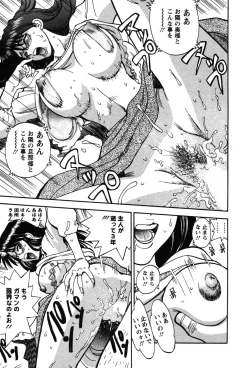 Page 69 of Momoiro Okusama