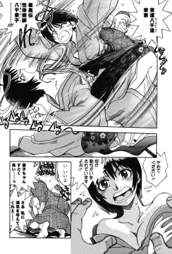 Page 7 of Momoiro Okusama