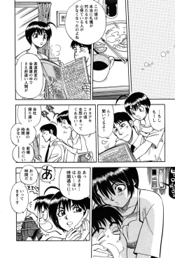 Page 8 of Momoiro Okusama