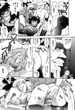 Page 99 of Momoiro Okusama