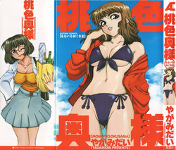 Download Momoiro Okusama