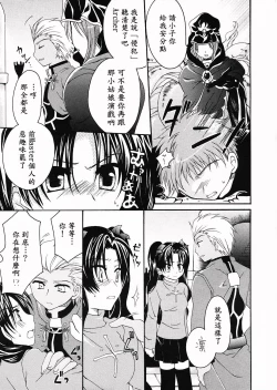 Page 8 of Silhouette X