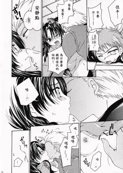 Page 9 of Silhouette X