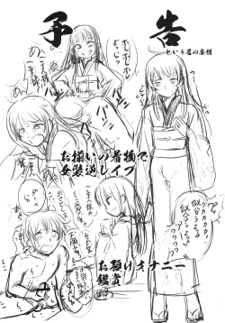 Page 65 of Suzukasama's Servant