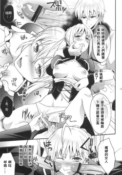 Page 12 of Kinken Mondo