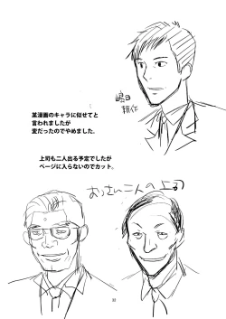 Page 33 of Koukai Ryoujoku ProWres 2 ~Hamerareta Joshi Wrestler