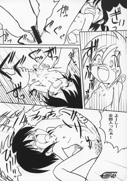 Page 45 of Manga Science 2 - Onnanoko no Himitsu