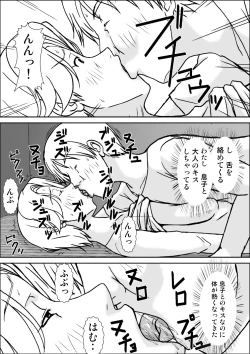 Page 15 of Kora! Anta Hahaoya ni Hatsujou shite Nani shiyoutte Iu no!