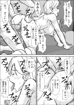 Page 38 of Kora! Anta Hahaoya ni Hatsujou shite Nani shiyoutte Iu no!