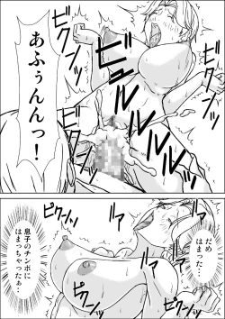 Page 43 of Kora! Anta Hahaoya ni Hatsujou shite Nani shiyoutte Iu no!