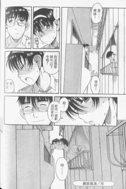 Page 102 of Koi Wa Misoji Wo Sugite Kara | 熟女戀愛路