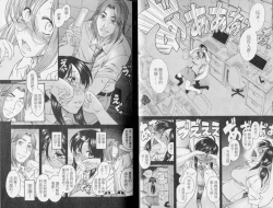 Page 16 of Koi Wa Misoji Wo Sugite Kara | 熟女戀愛路